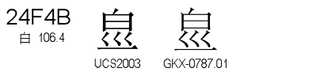U+24F4B